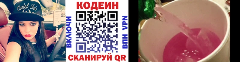 магазин  наркотиков  Туран  Кодеин Purple Drank 